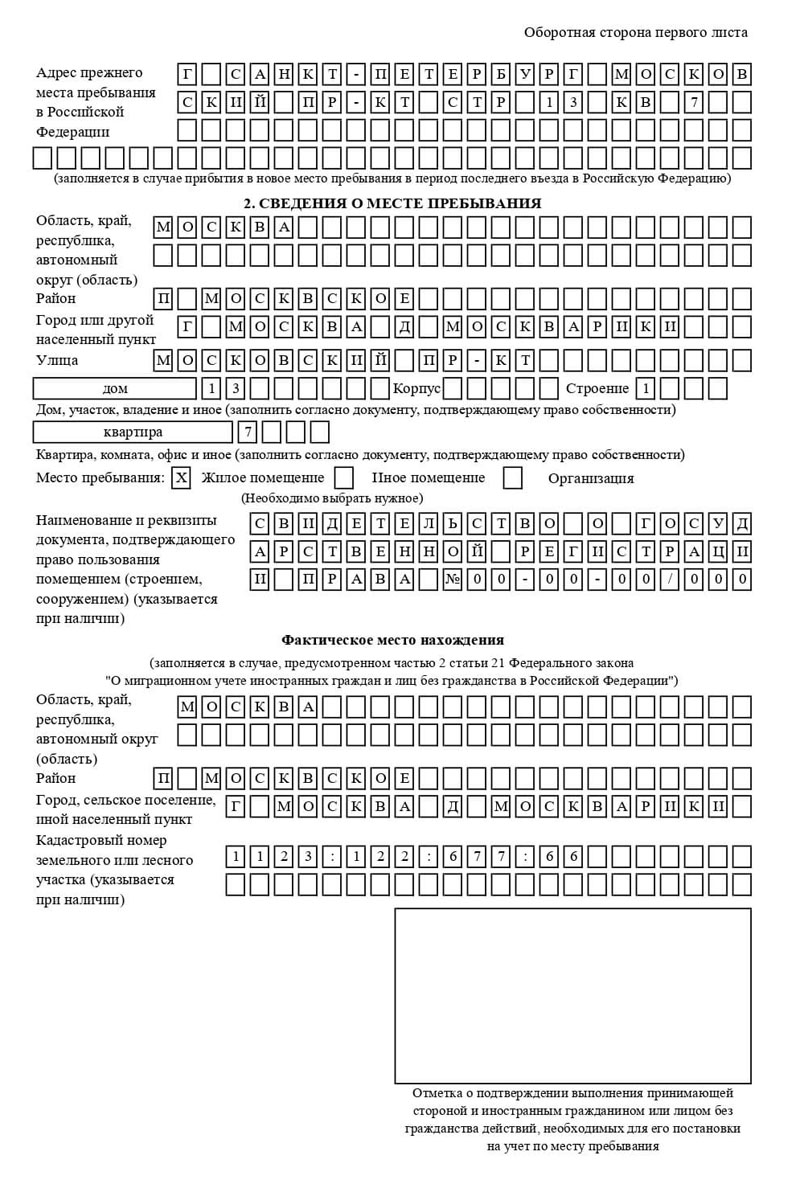 временная регистрация в Североуральске временная регистрация в Североуральске